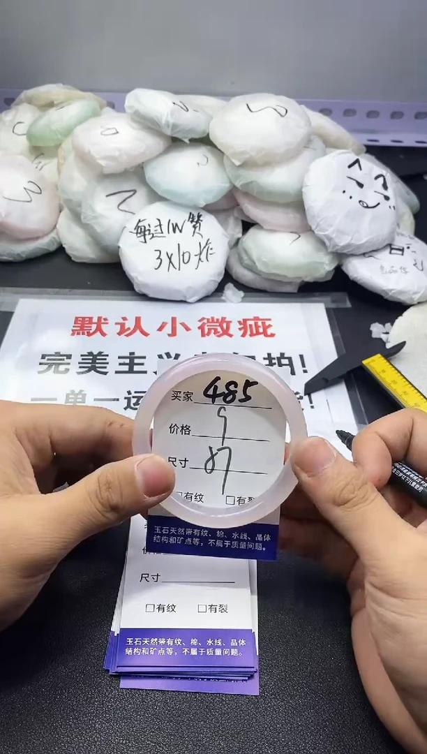 玛瑙/玉髓手镯未镶嵌485