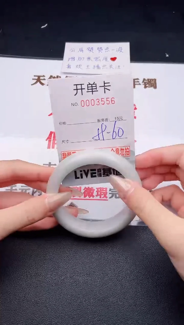 未镶嵌手镯翡翠有纹有裂有瑕疵56