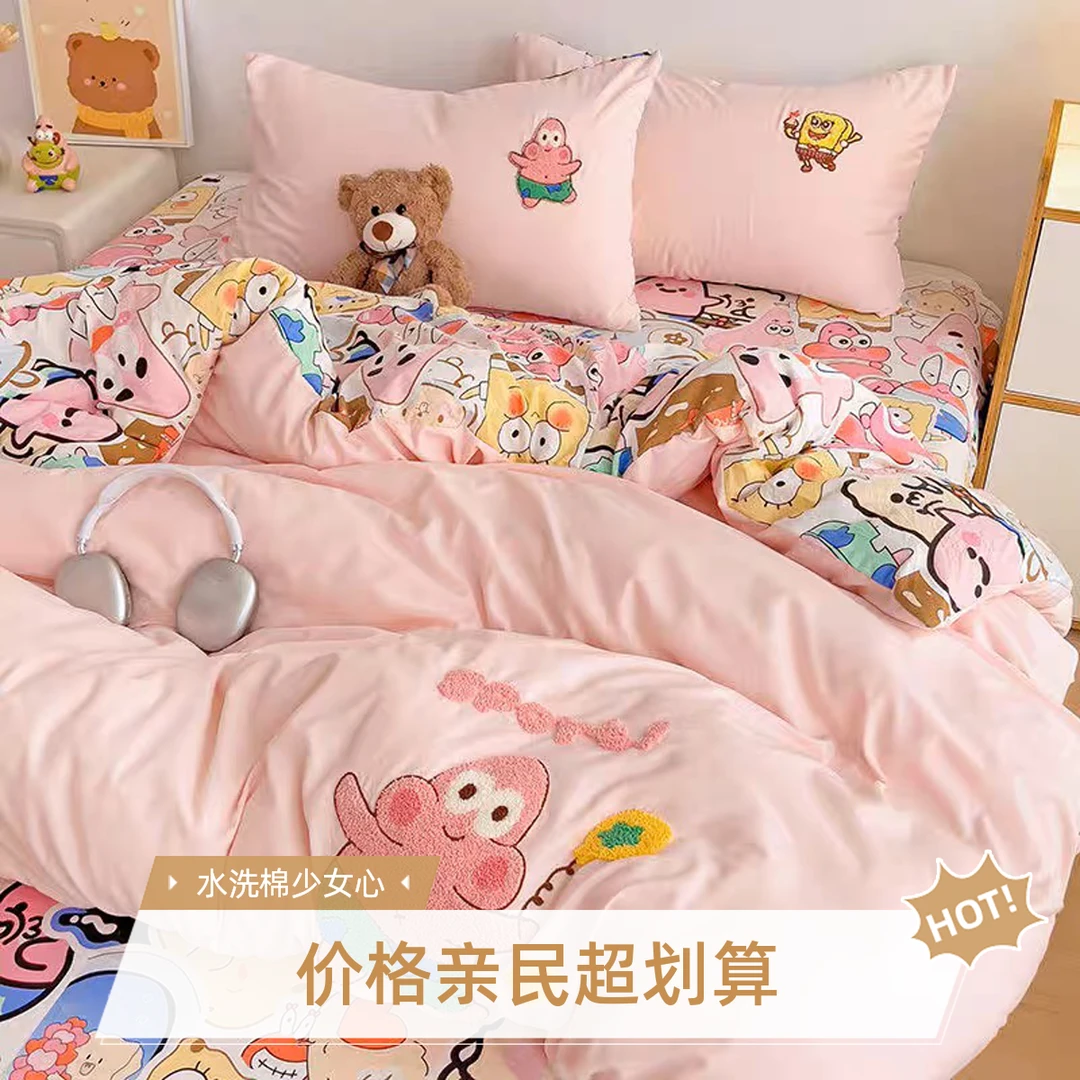 卡通风小新和妮妮水洗棉毛巾绣四件套床单被罩床笠被套床上少女心