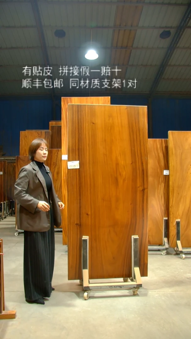 木/南美胡桃木/A837-192*94*6带脚