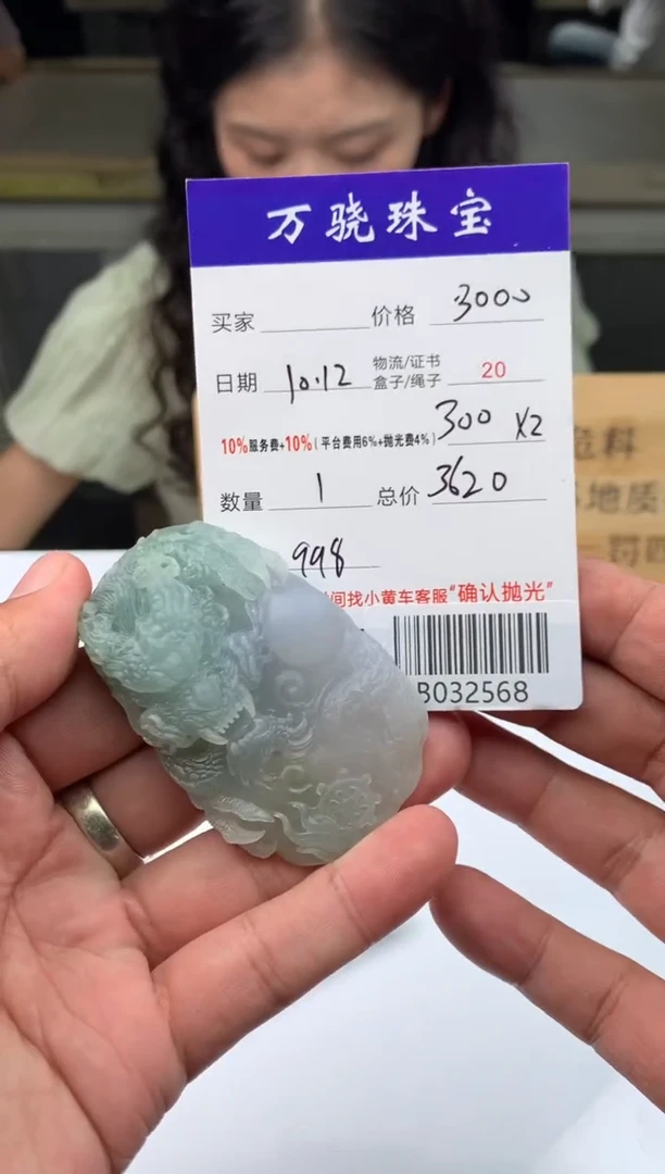 未镶嵌定制翡翠宝*?  B032568