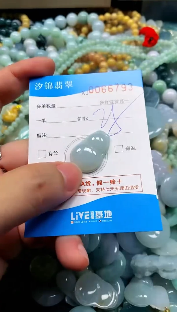 颈饰未镶嵌翡翠闪购商品0066793