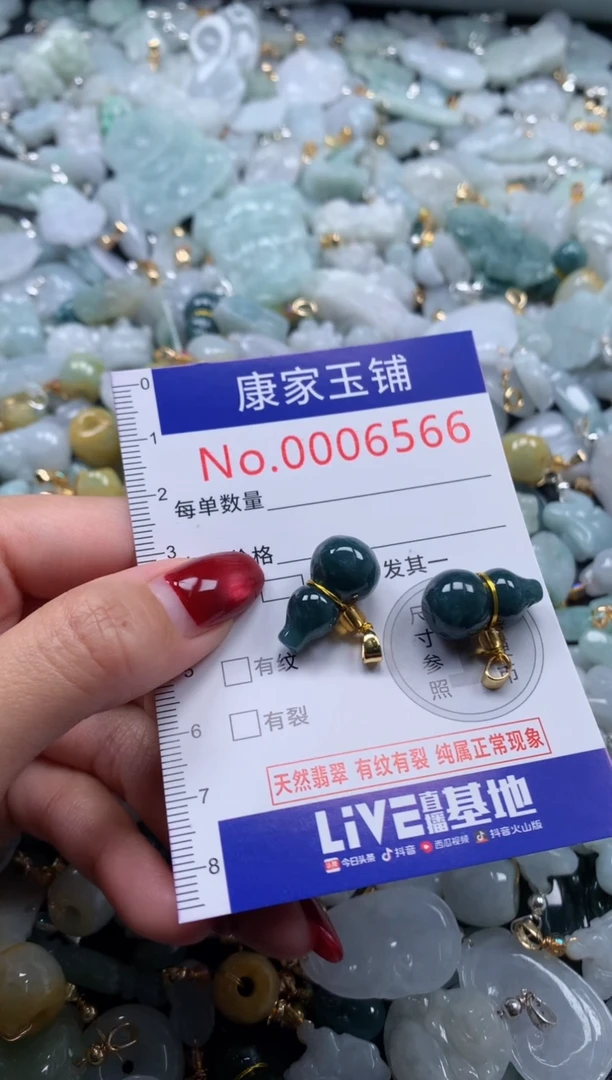 颈饰未镶嵌翡翠6566