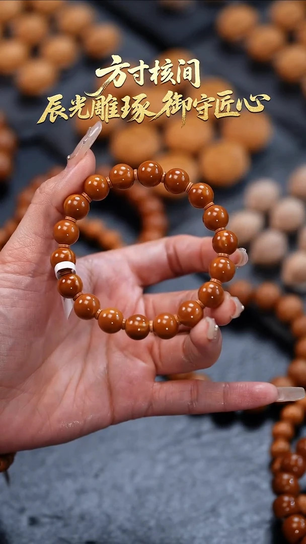 手串橄榄核星***6橄榄核