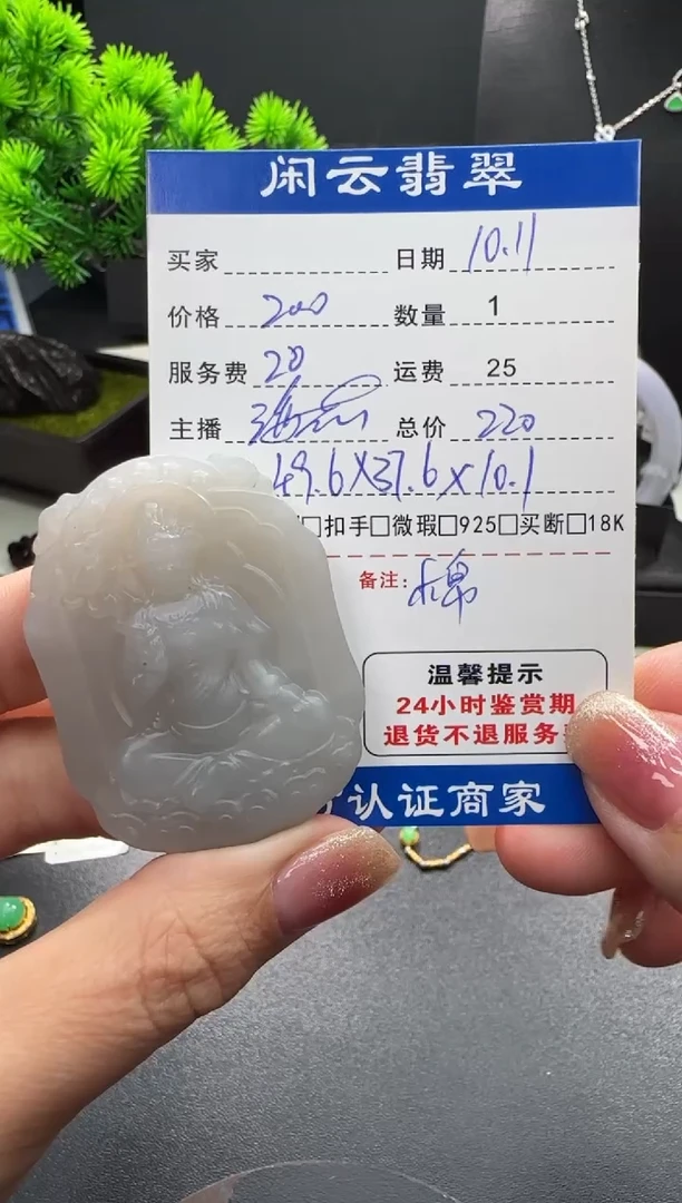 颈饰未镶嵌和田玉和田玉