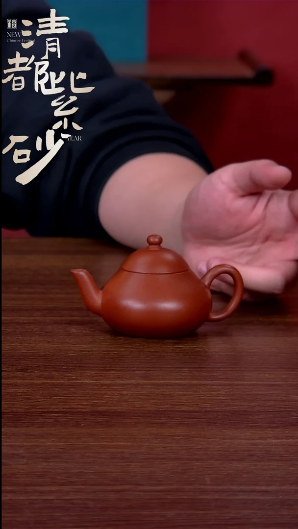 【闪购商品】紫砂茶壶嘉道梨形壶