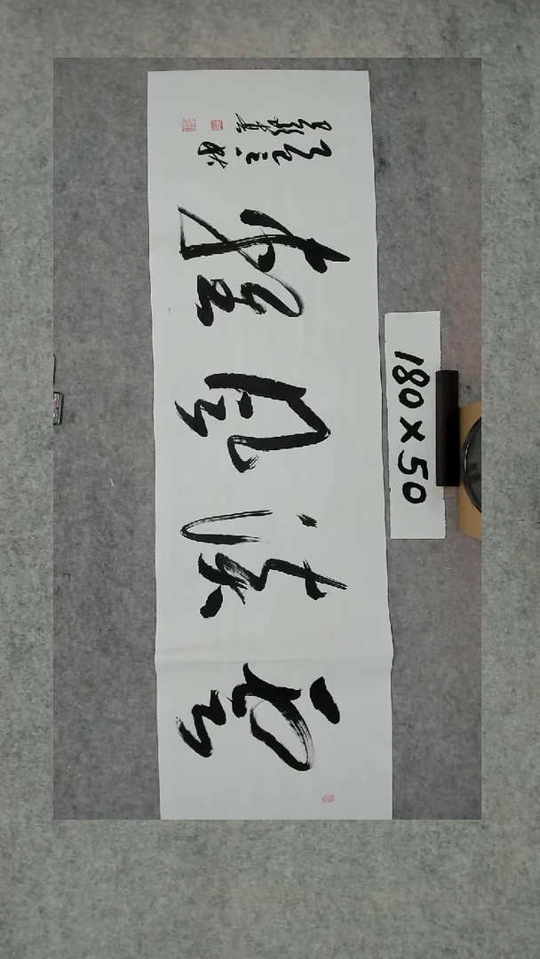 书法吕老师书法作品