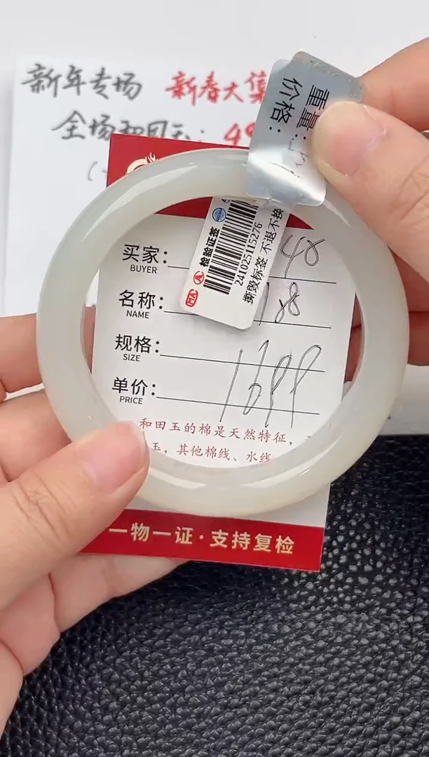【闪购商品】和田玉手镯未镶嵌和田玉手镯微色差45