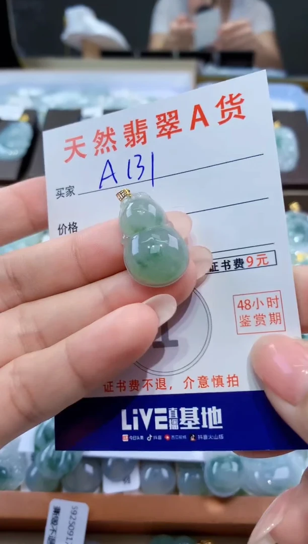 颈饰未镶嵌翡翠天然翡翠A货挂件