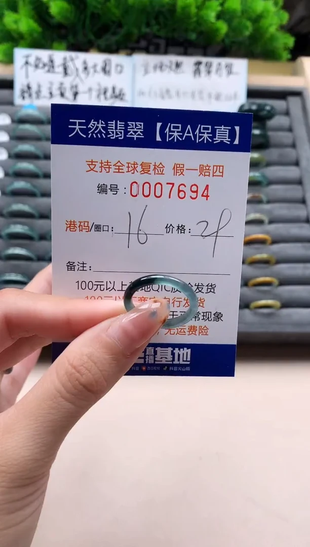 未镶嵌戒指翡翠天然 7694