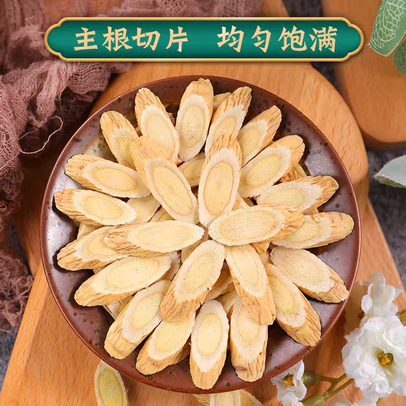 甘肃特产原产地岷县黄芪中片无硫无熏黄芪泡水滋补养生正品黄芪