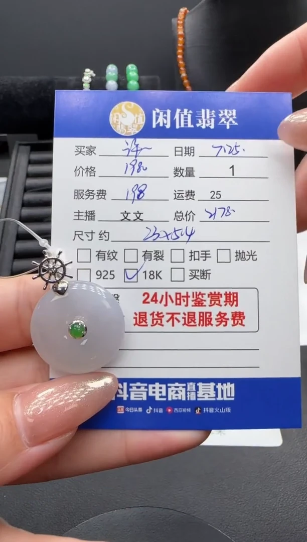 翡翠18K金镶嵌吊坠(不含链)许*翡翠吊坠