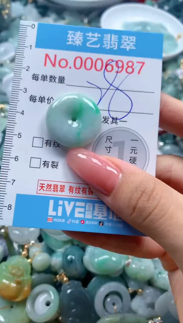 翡翠未镶嵌吊坠(不含链)6987