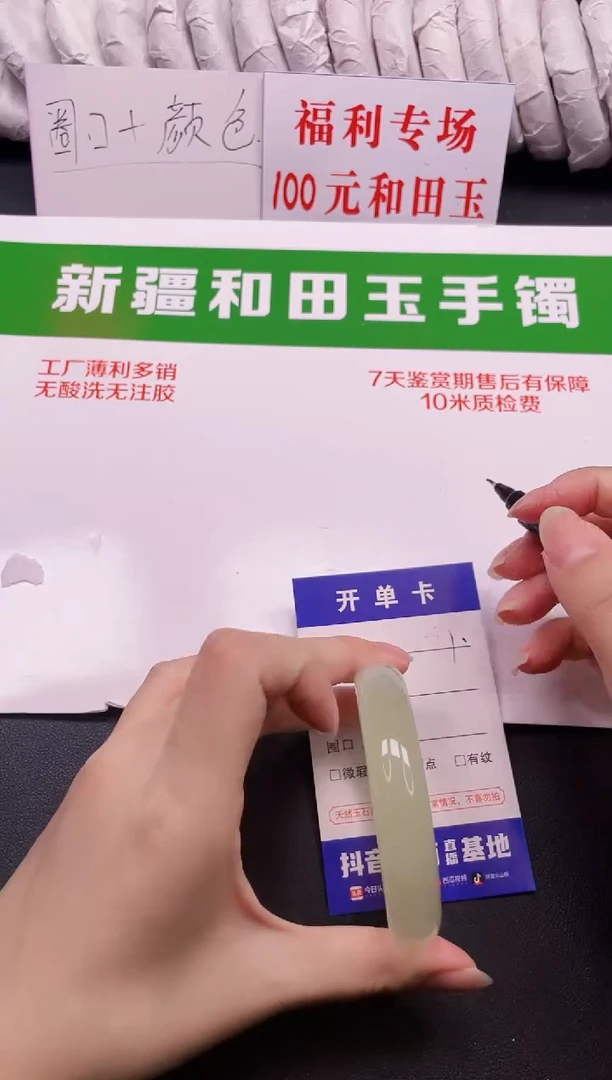 和田玉手镯未镶嵌77-7-53.4