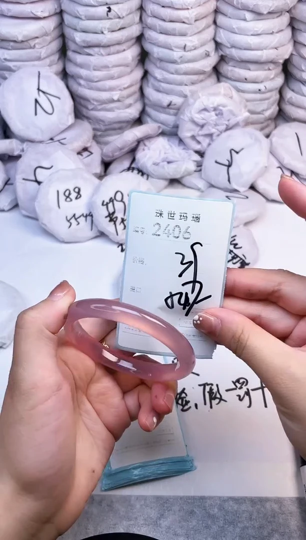 手镯玛瑙/玉髓未镶嵌2406
