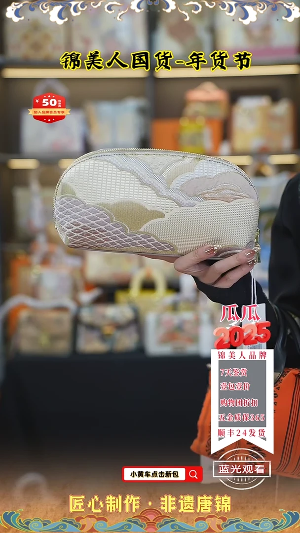 【闪购商品】织绣瓜瓜唐锦年货节长款化妆包