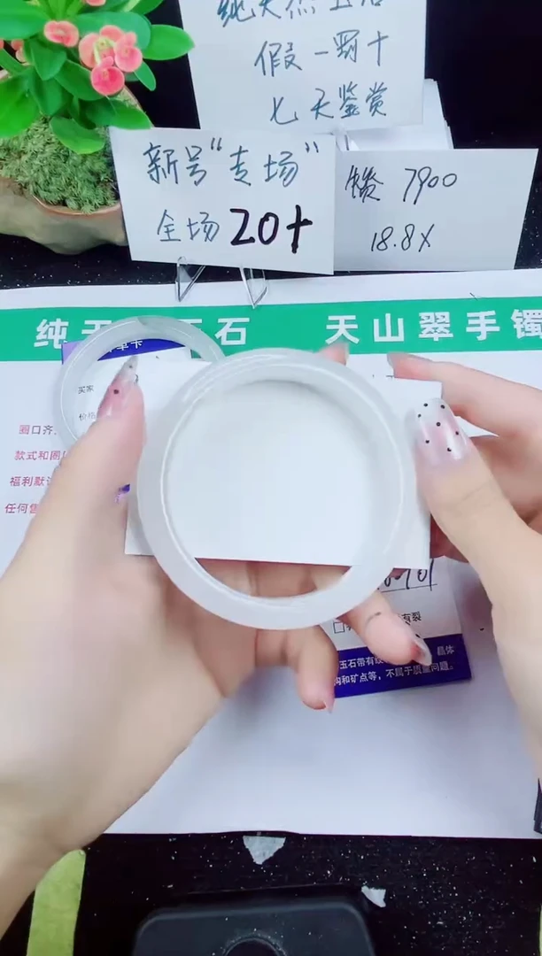 未镶嵌手镯石英质玉220-59/60/61