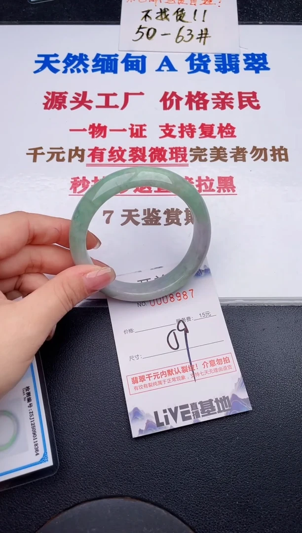 未镶嵌手镯翡翠87