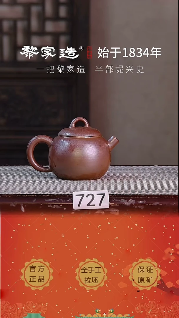 壶728微瑕P容量约170cc薄胎柴烧球孔无盒