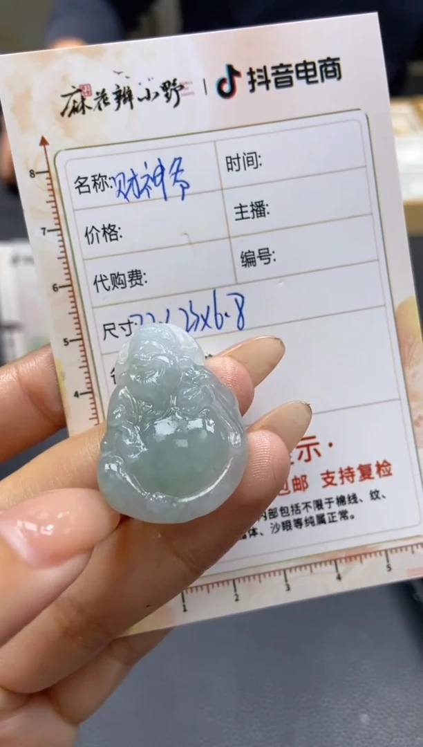 【闪购商品】定制翡翠未镶嵌天然翡翠A货126