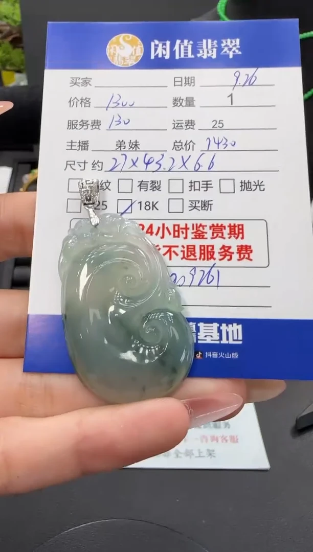 吊坠(不含链)18K金镶嵌翡翠翡翠吊坠