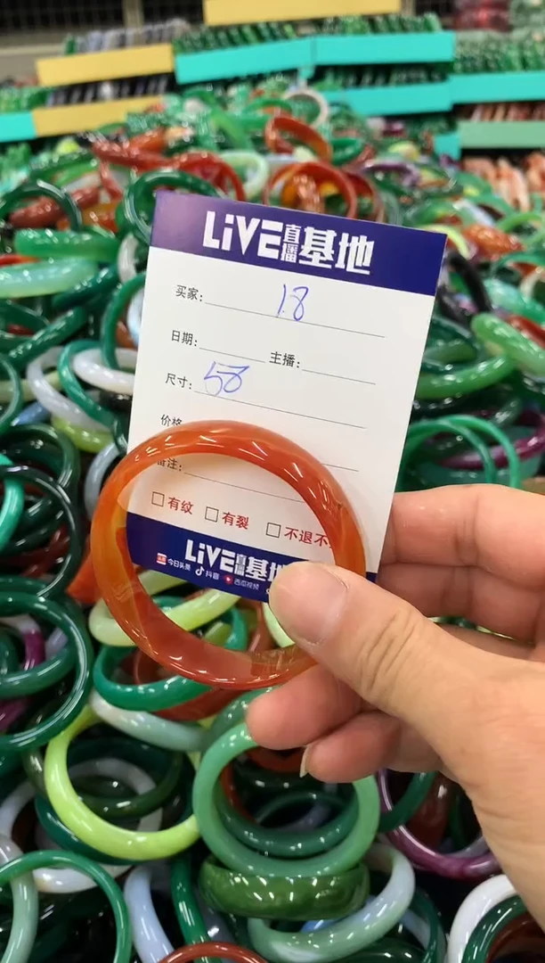 手镯玛瑙/玉髓未镶嵌18