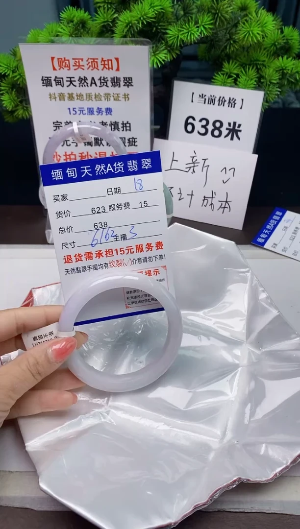 【闪购商品】翡翠手镯未镶嵌18天然A货翡翠需要包容瑕疵 介意慎拍