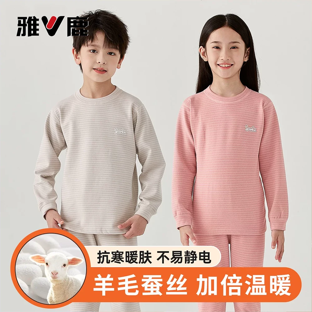雅鹿儿童保暖套装德绒保暖内衣套装青少年保暖内衣男女童秋衣秋裤