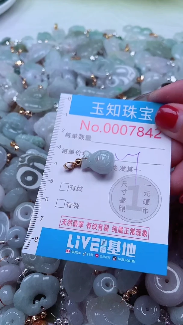 吊坠(不含链)未镶嵌翡翠7842
