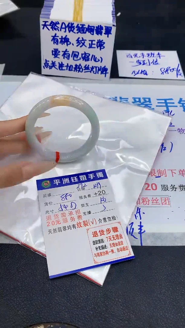 未镶嵌手镯翡翠11