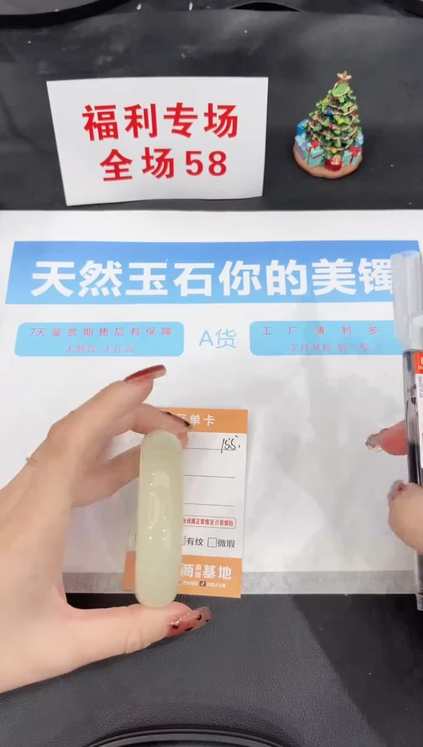 未镶嵌手镯石英质玉155-56.2