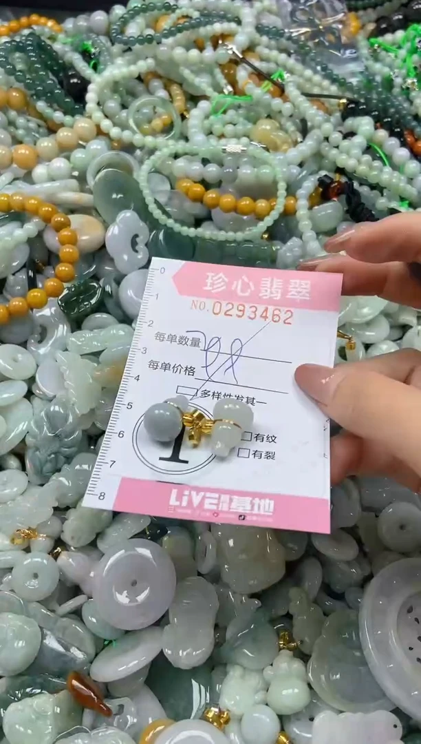 翡翠未镶嵌颈饰闪购0293462多样性发其一