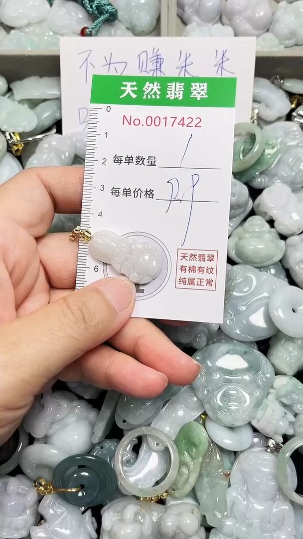 翡翠未镶嵌吊坠(不含链)7422