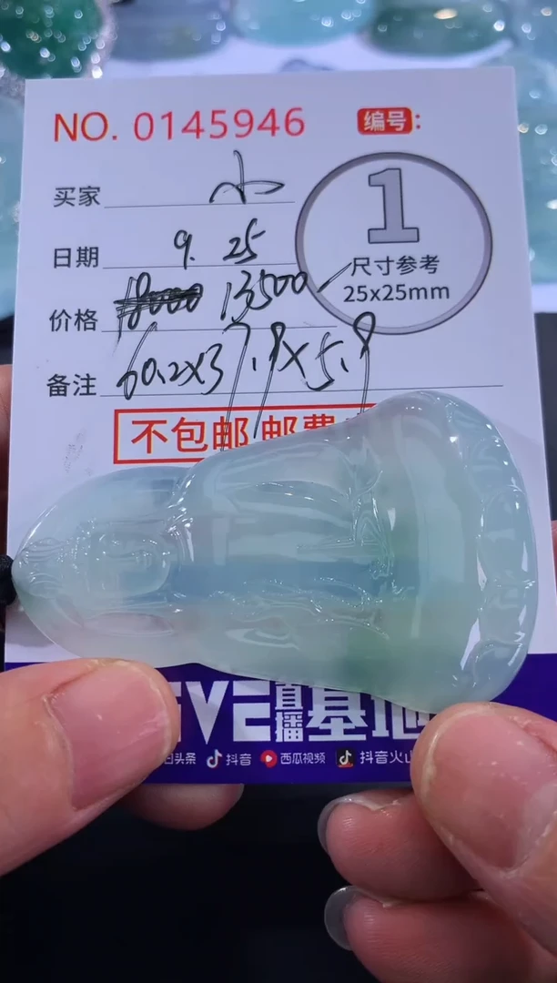 颈饰未镶嵌翡翠小*！