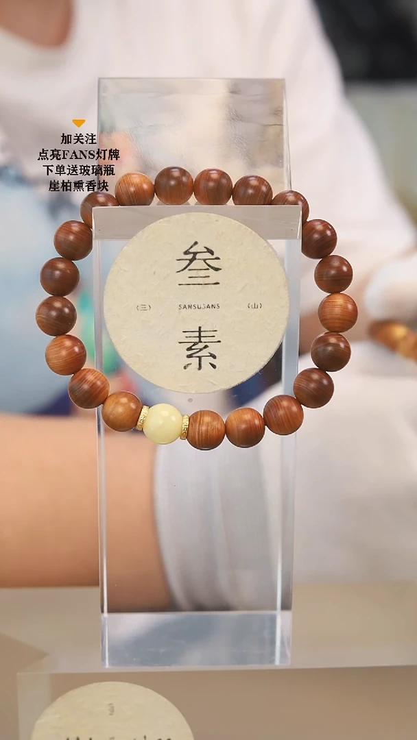 柏木（崖柏）手串/手链1.0精品黑油圆珠蜜蜡款