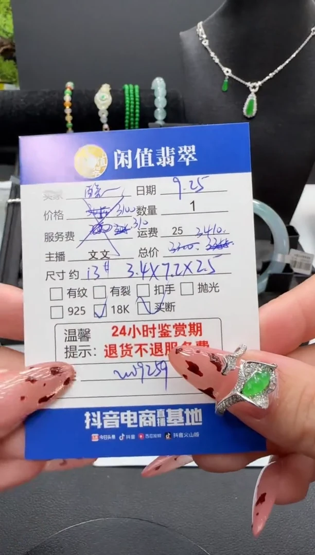 18K金镶嵌戒指翡翠醒*崽翡翠戒指