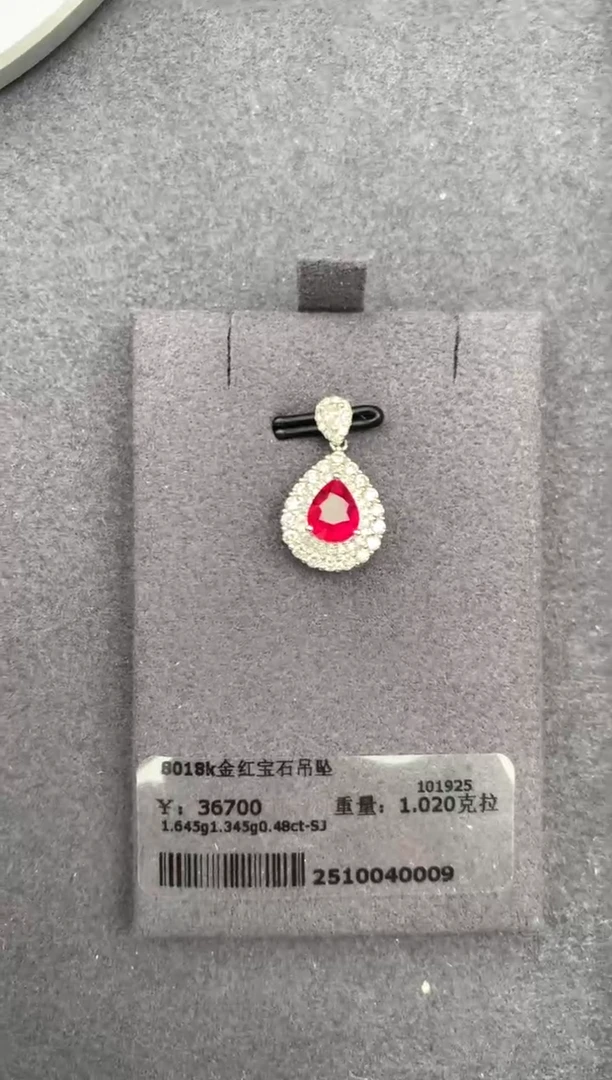颈饰18K金镶嵌红宝石1.02ct红宝石  GH  定制