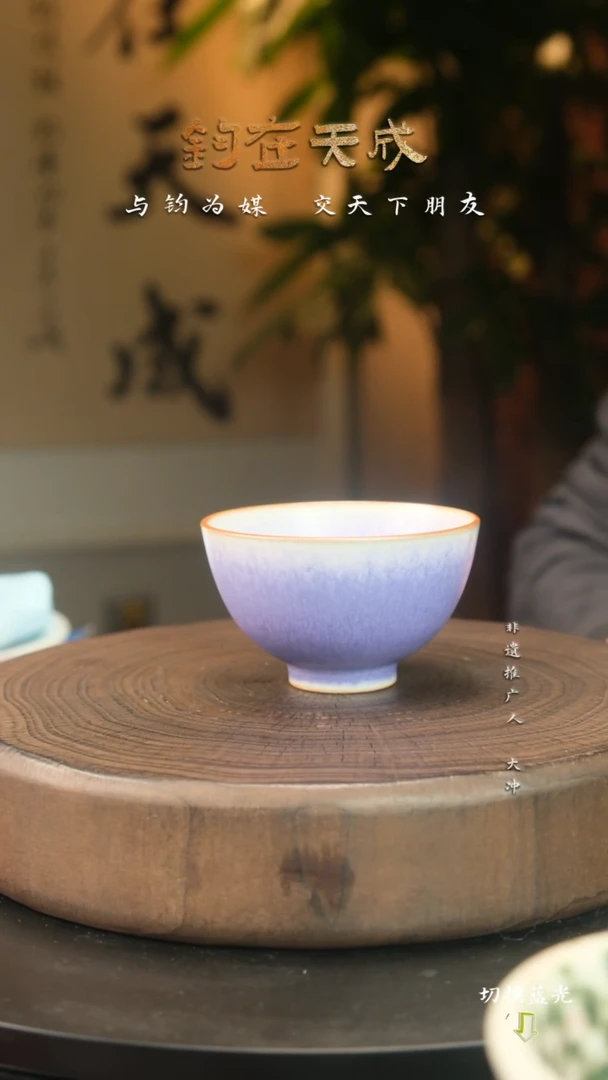 神垕钧瓷高温原矿任晓飞