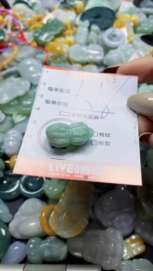 颈饰未镶嵌翡翠闪购0376613