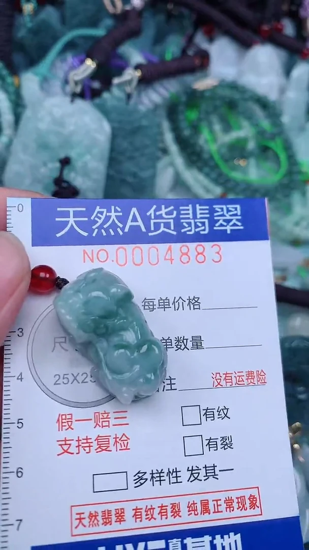 颈饰未镶嵌翡翠...0004883