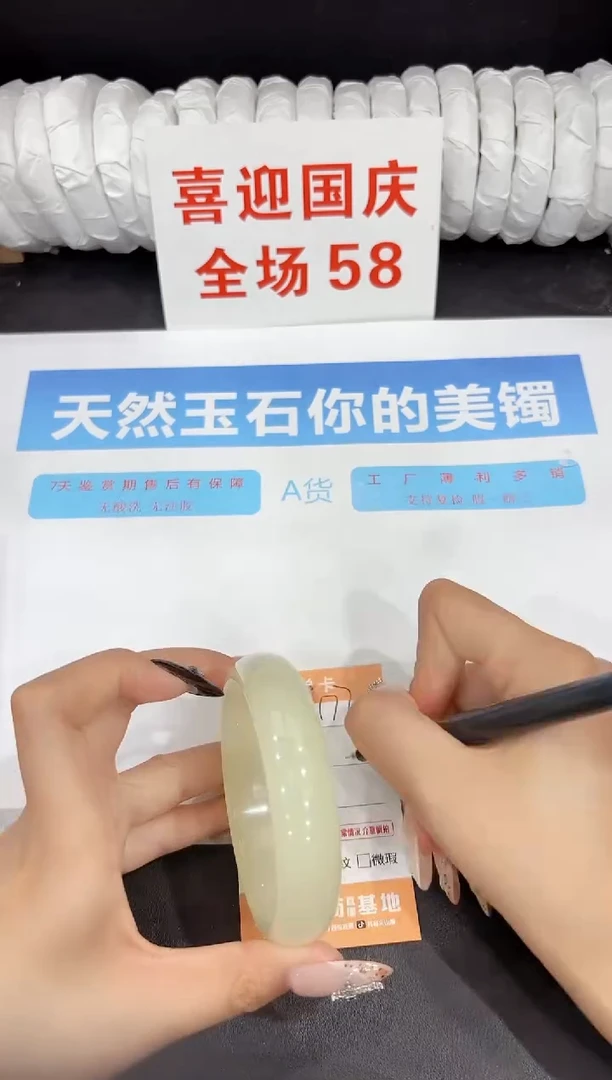 未镶嵌手镯石英质玉177-63.3