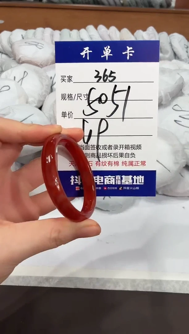 手镯玛瑙/玉髓未镶嵌365