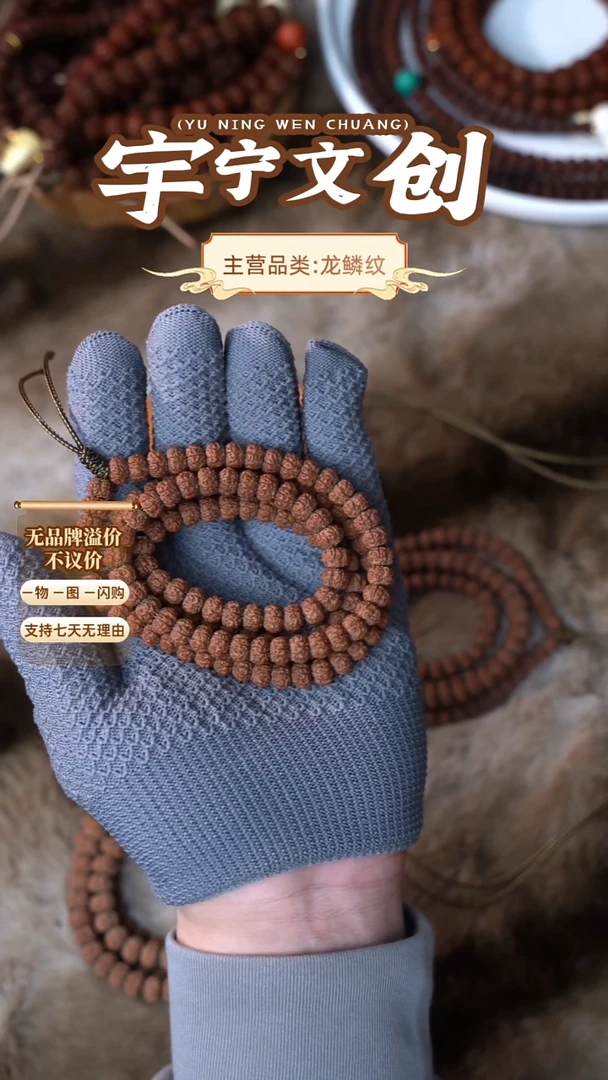 手串金刚菩提平细108