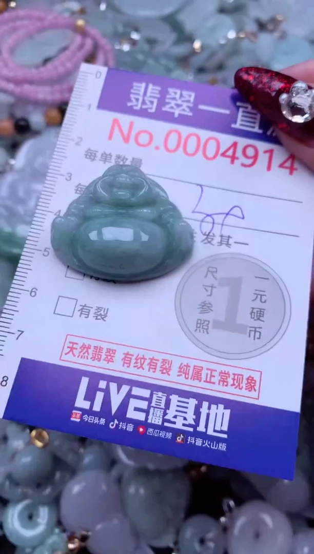 吊坠(不含链)未镶嵌翡翠4914