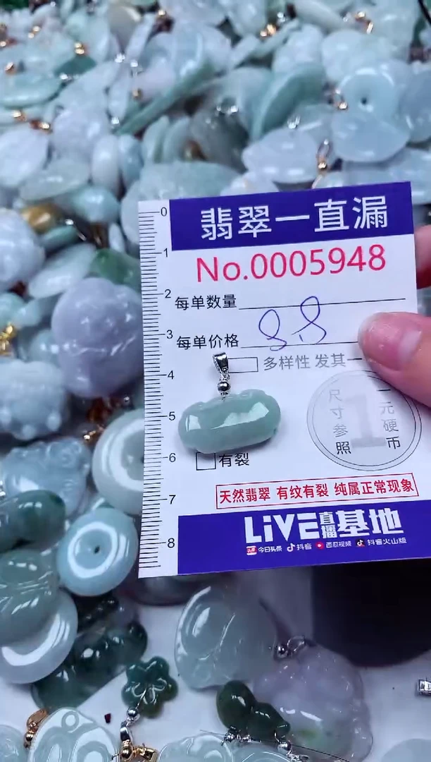 吊坠(不含链)未镶嵌翡翠5948