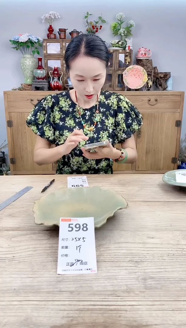 小玩子花盆直播号598