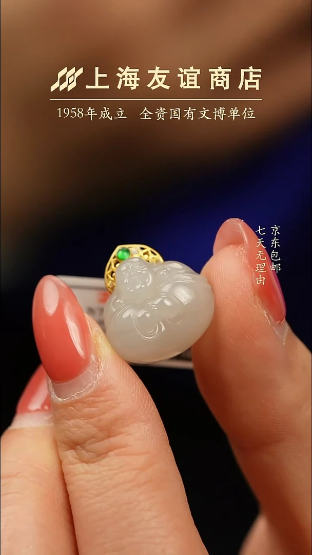 吊坠(不含链)未镶嵌和田玉XR3181（多样性发一）藕粉弥勒