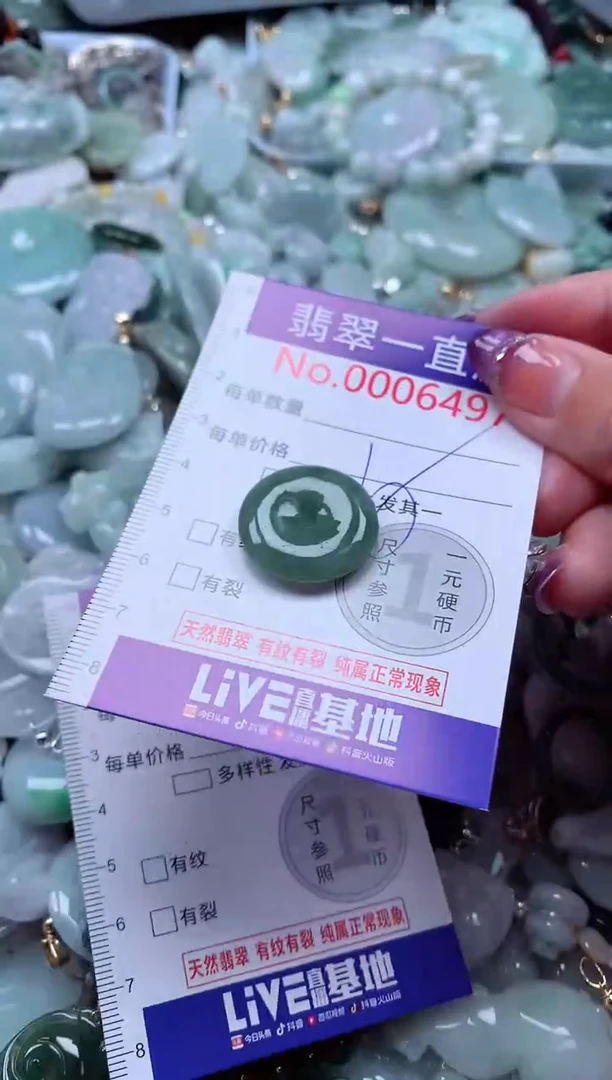 翡翠未镶嵌吊坠(不含链)6497