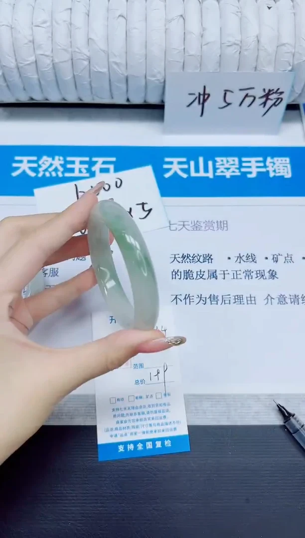 石英质玉手镯未镶嵌44/55.7