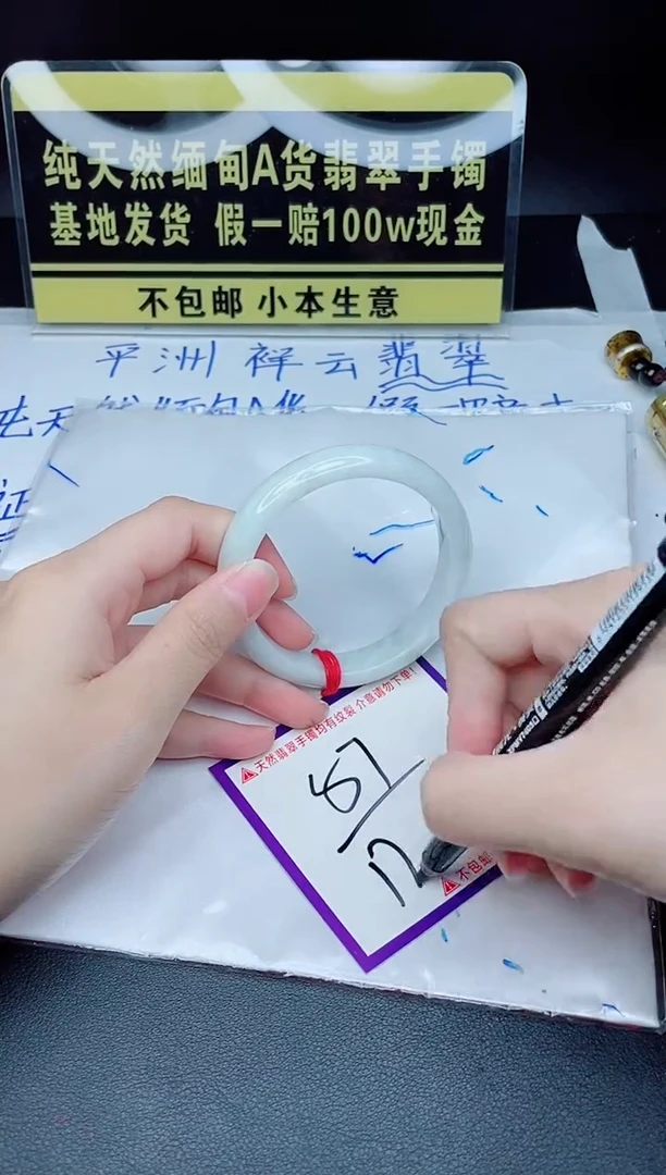 翡翠手镯未镶嵌我